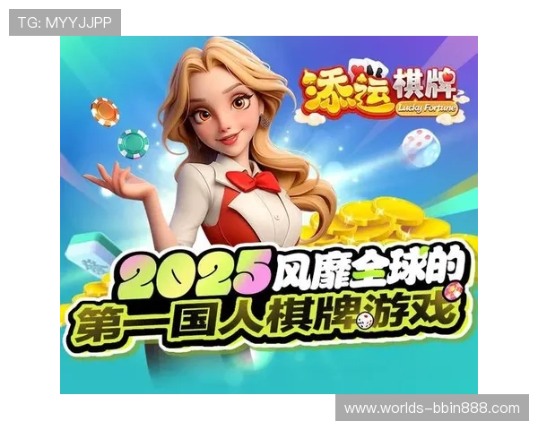 BBIN国际入口游戏种类丰富，满足不同玩家的娱乐需求