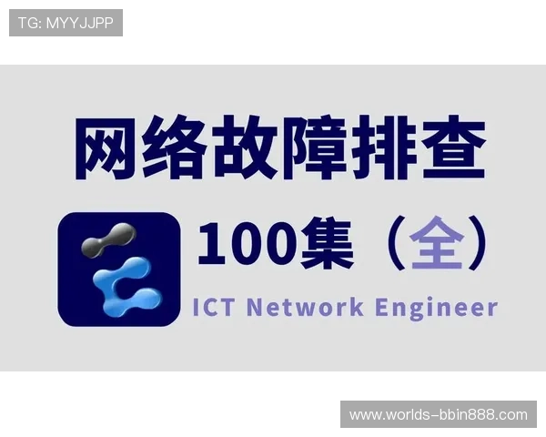 bbin客户端下载端常见问题及解决方案，帮助用户快速排查故障