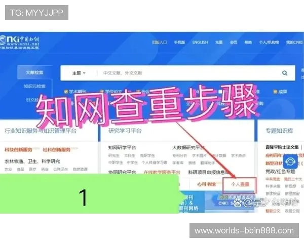 如何安全稳定地下载BBIN线上网址，提供完整步骤和注意事项