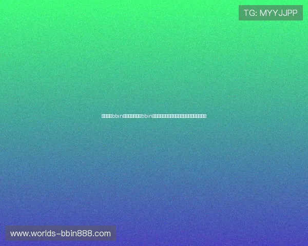 宝盈集团bbin平台:宝盈集团bbin平台在行业中的品牌影响力与合作伙伴关系分析 宝盈集团bbin平台:宝盈集团bbin平台在行业中的品牌影响力与合作伙伴关系分析