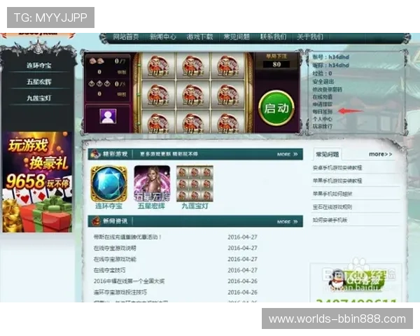 bbin真人连环夺宝多样化的游戏模式分析满足不同玩家的娱乐需求