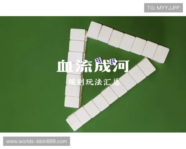 川麻血流成河规则详解及实战技巧分享助你轻松赢得比赛
