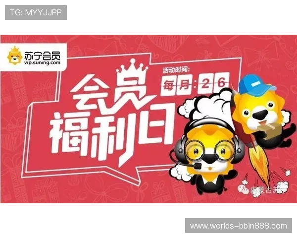 BBIN会员专属福利一览助你全面了解会员权益和优惠