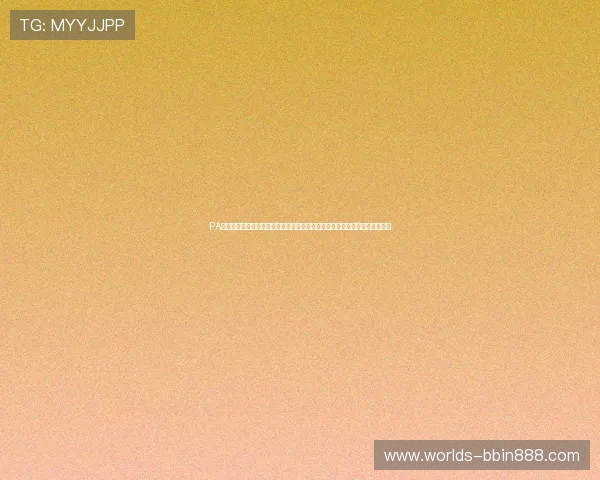 PA体育登录助力足球迷第一时间获取世界杯比赛直播、赛程安排及精彩集锦内容 PA体育登录助力足球迷第一时间获取世界杯比赛直播、赛程安排及精彩集锦内容